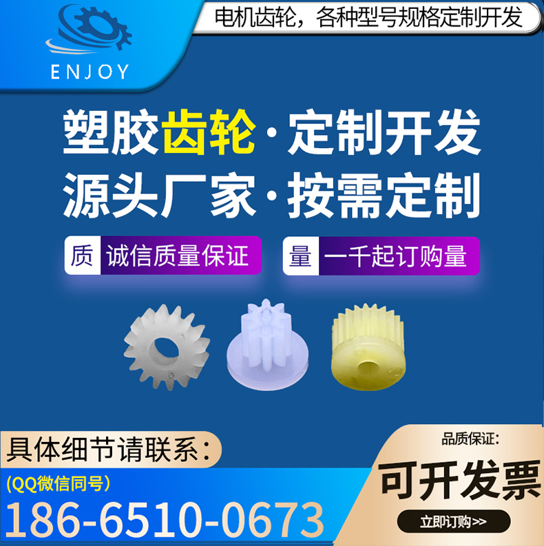 精密塑料齿轮模具注塑开发定制1 